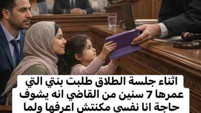في جلسة الطلاف في المحكمة